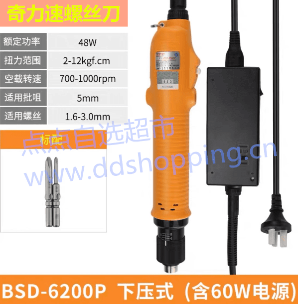 台湾奇力速电动螺丝刀  BSD-6200P下压式