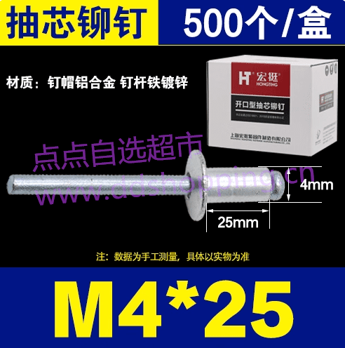 宏挺开口型铝制抽芯铆钉