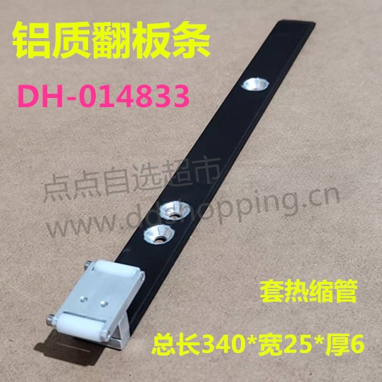 铝质翻板条   套热缩管