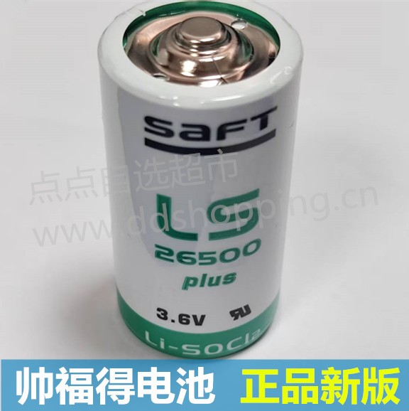 SAFT帅福得原装电池  LS26500 