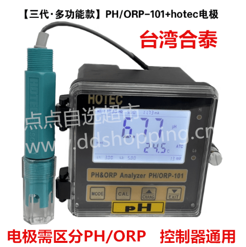 台湾HOTEC合泰酸碱控制器  PH/ORP-101仪表
