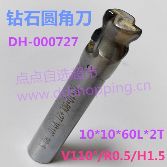 钻石圆角刀  10*10*60L*2T 