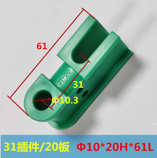 31插件/20板 杯士条 Φ10*20H*61L