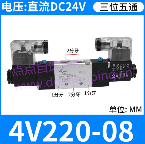 KLQD电磁阀  4V220-08  DC24V