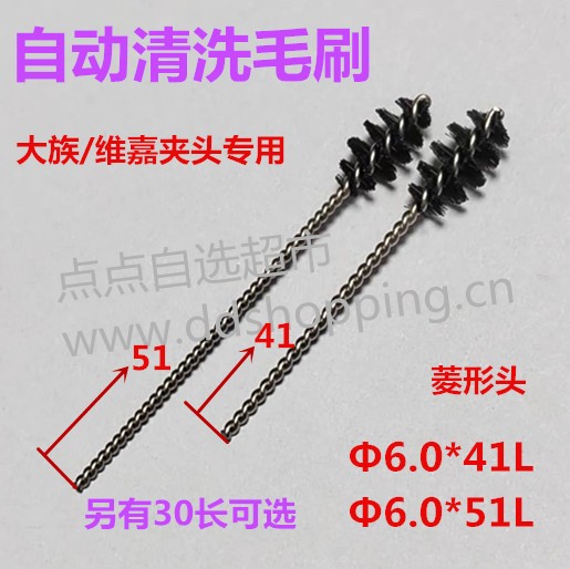 大族维嘉款夹头自动清洗毛刷