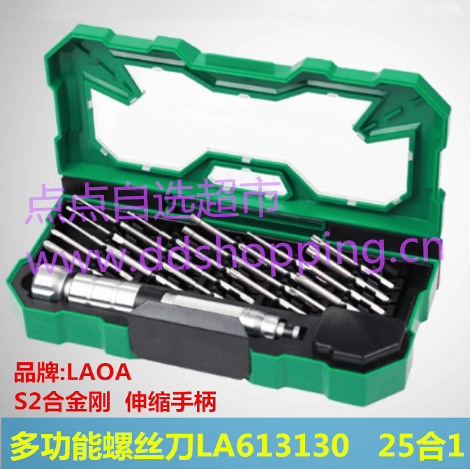LAOA多功能螺丝刀组合套装  S2合金钢  手机拆机电脑维修