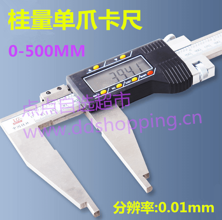 桂量数显游标卡尺500MM  单爪