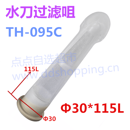 水刀过滤咀  喷管过滤芯 