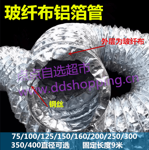 玻纤布铝箔管  耐用耐温防火 