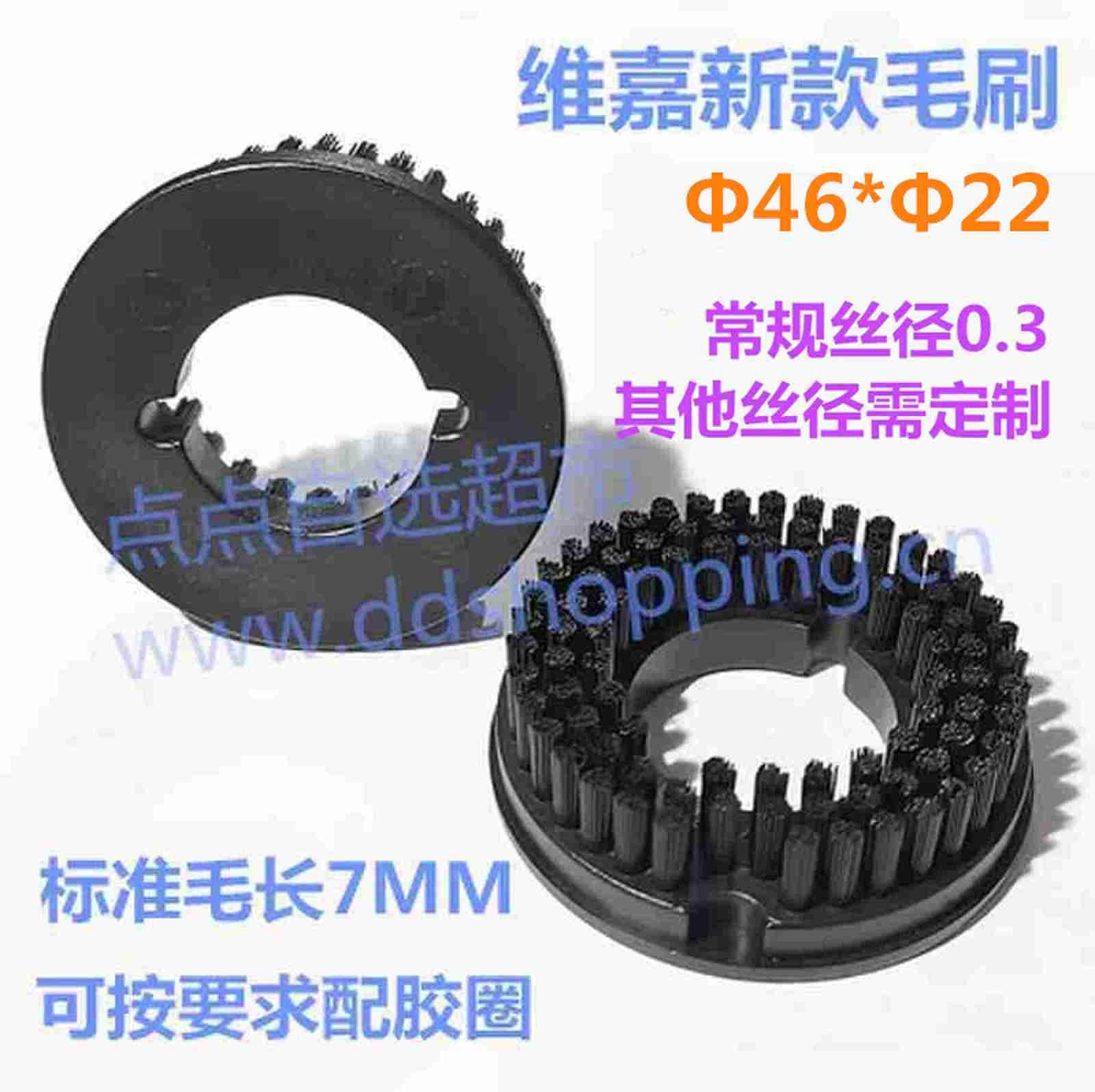 维嘉锣机毛刷 新款Φ46*Φ22