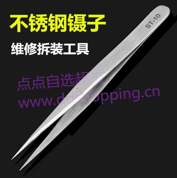不锈钢镊子  工业级维修拆装  ST-10/ST-11/ST-12/ST-13...