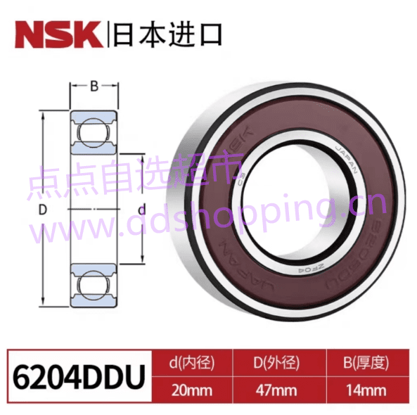 NSK进口轴承  6204