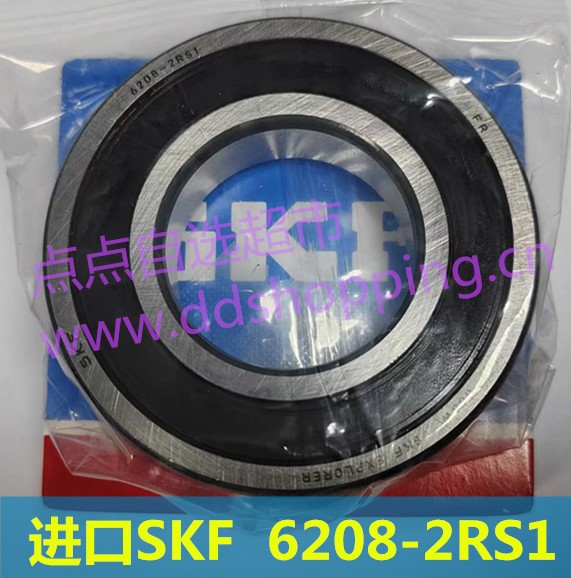 SKF进口轴承  6208