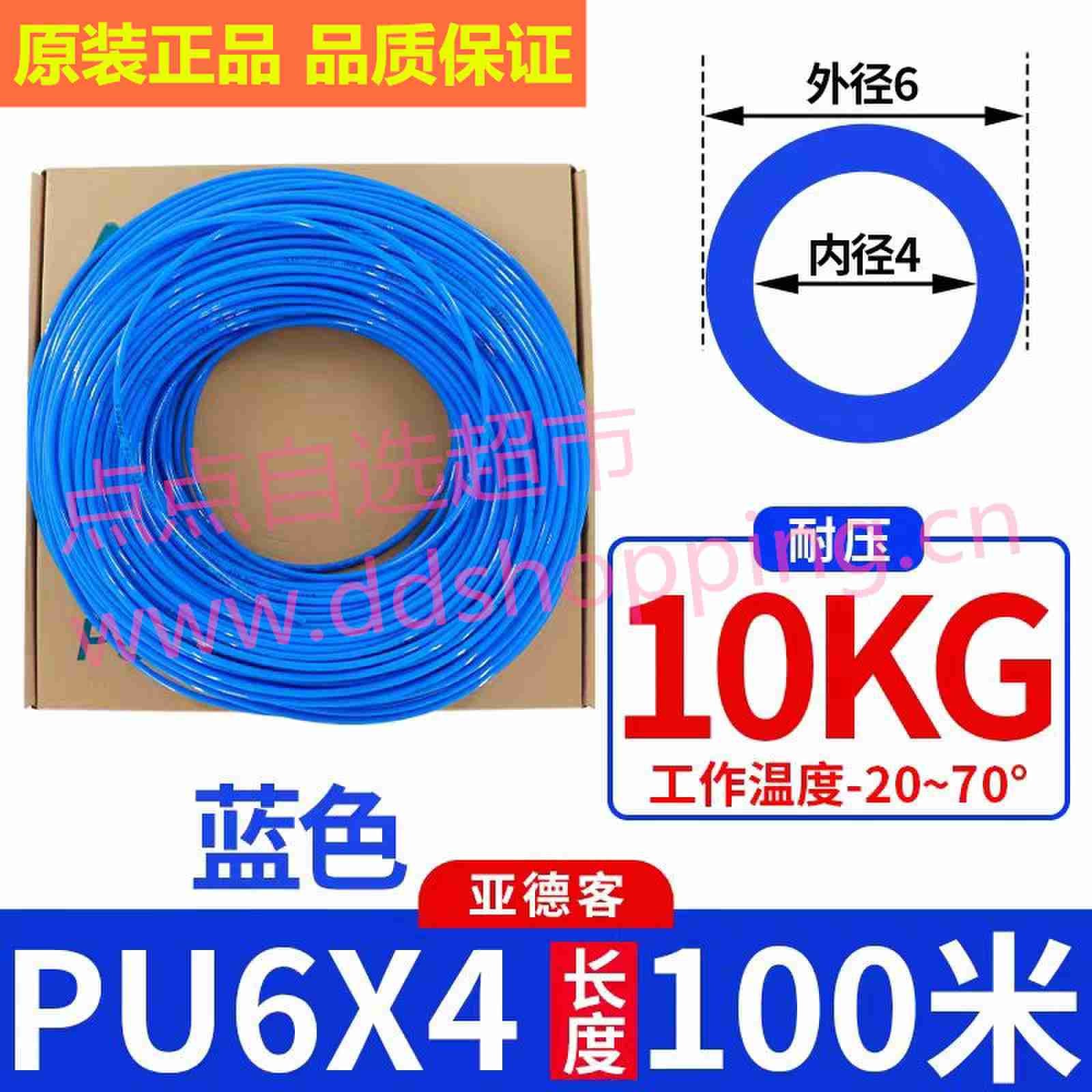亚德客高压PU气管  100米/卷  正品原装Φ6*4