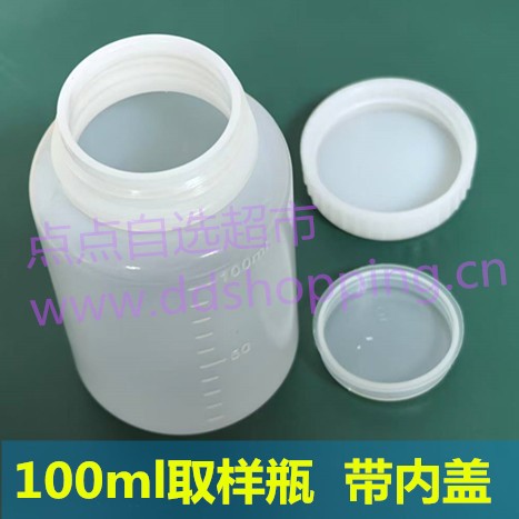 白色胶瓶  取样瓶  取样胶瓶  带内盖带刻度