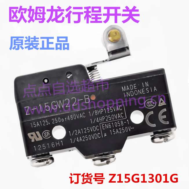 欧姆龙微动限位行程开关  滚轮压杆型Z-15GW22-B