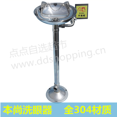 本尚洗眼器  立式/全304不锈钢 