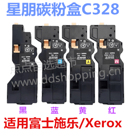 星朋碳粉盒C328  适用富士施乐/Xerox 