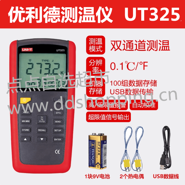 UNI－T/优利德接触式测温仪 热电偶温度计  高精度表面温度表UT325