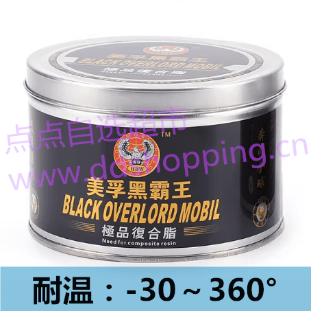 美孚高温润滑油脂  蓝色高温脂XHP222  超霸  黑霸王  800克装