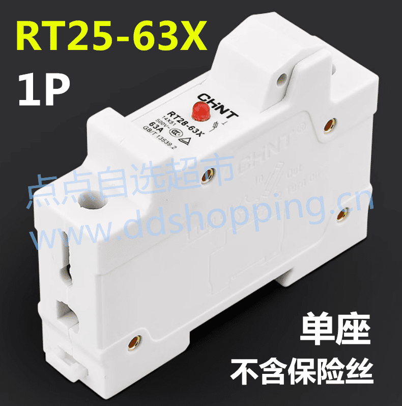 正泰保险座  保险丝熔断器  RT28-63X