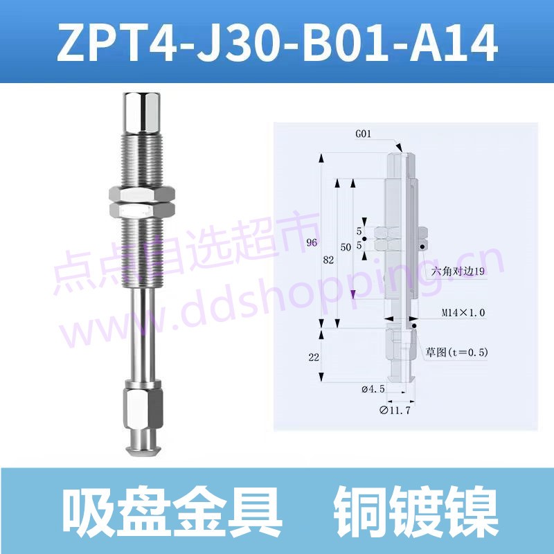 真空吸盘金具  ZPPT4-J30-B01-A14 