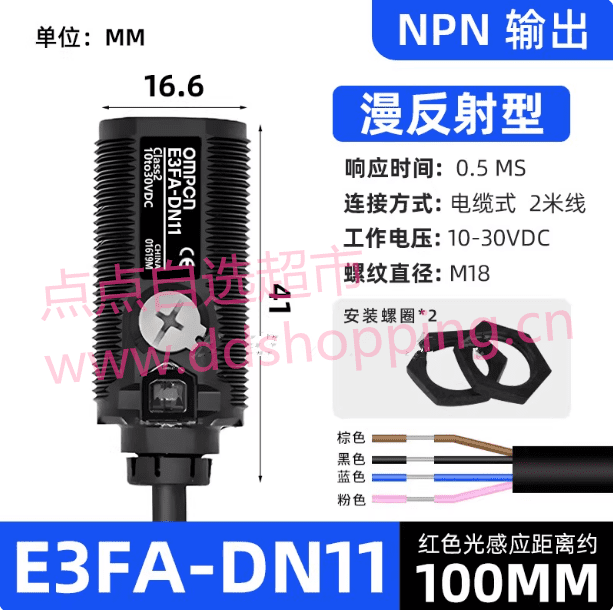 正品欧姆龙光电开关  E3FA-DN11/DN12/DN13/DN14/DN15