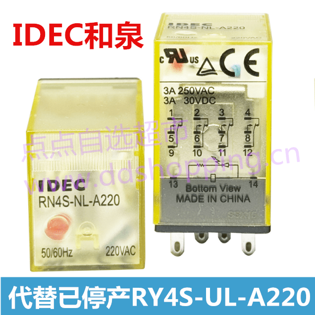 idec和泉继电器  RN4S-NL-A220  代替已停产RY4S-UL-A220 