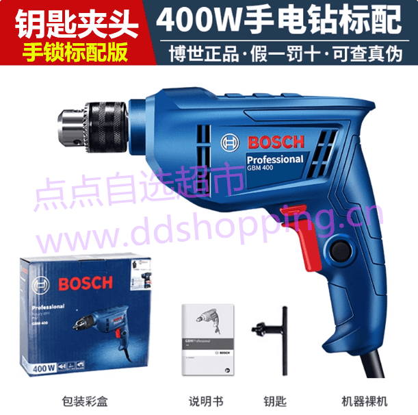 博世手电钻GBM400  400W (替代停产的GBM 340)