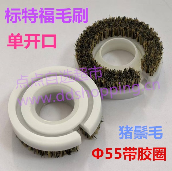 标特福锣机毛刷  单开口带胶圈Φ55