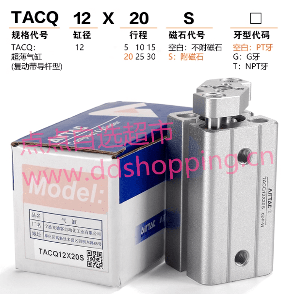 正品亚德客气缸  TACQ系列