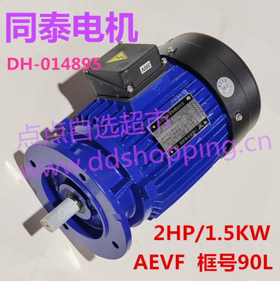 同泰三相异步电动机  电机马达AEVF  框号90L  2HP/1.5KW