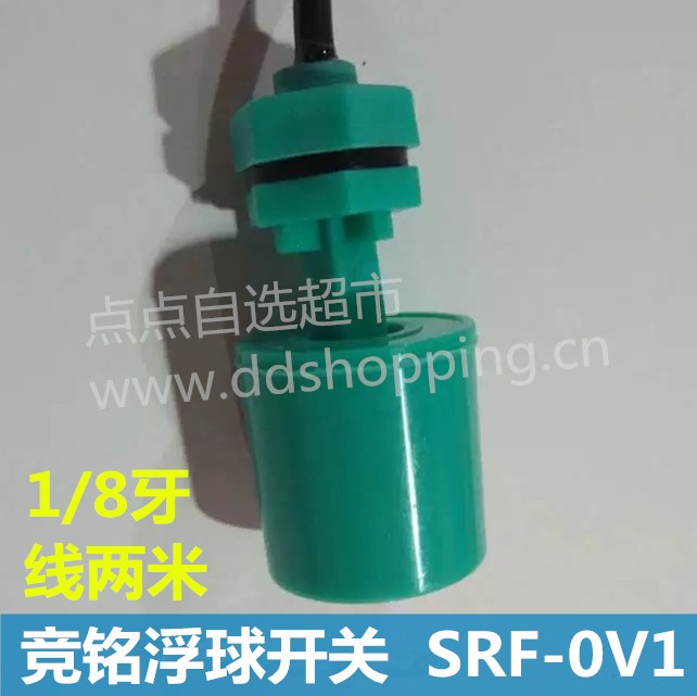 竞铭浮球开关SRF-0V1  蓝色原厂正品