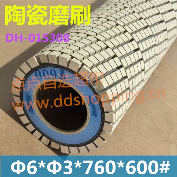 陶瓷磨刷  Φ6*Φ3 