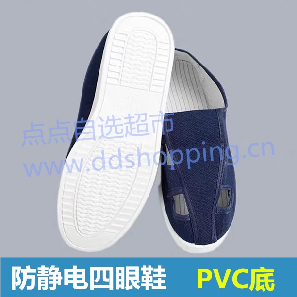 防静电四眼鞋  帆布无尘鞋  四孔鞋  蓝色