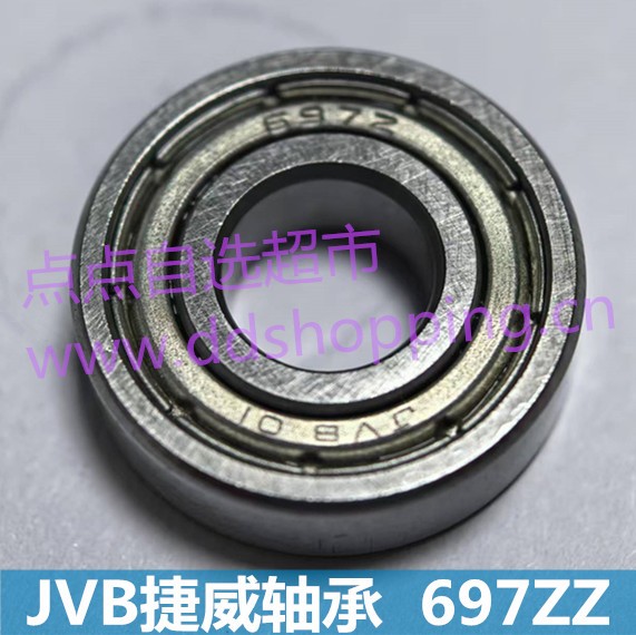 JVB捷威轴承697
