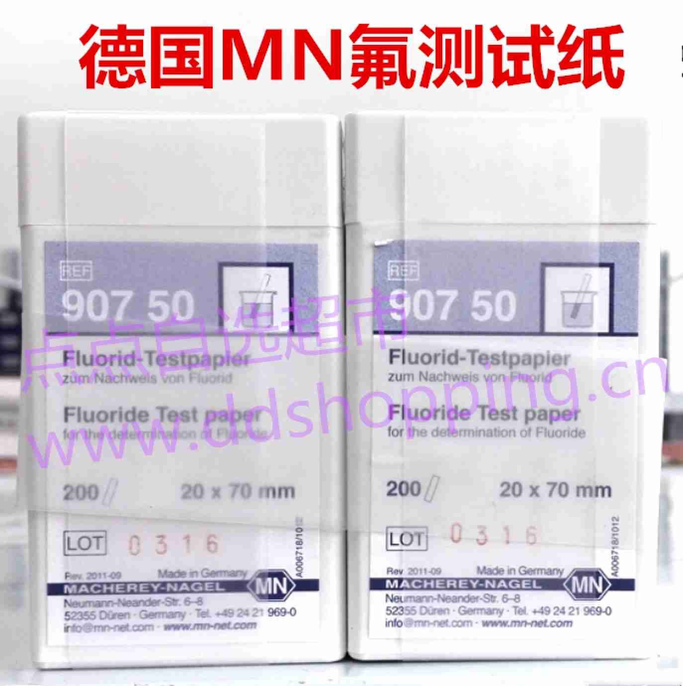 原装进口德国MN氟离子检测纸  90734/90750