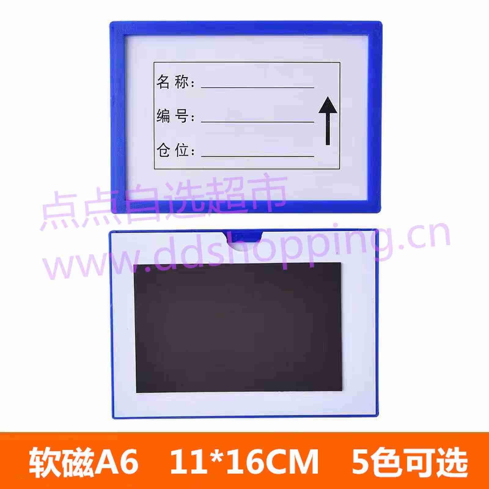 磁性货架标示牌  标签卡套A6（11*16CM)
