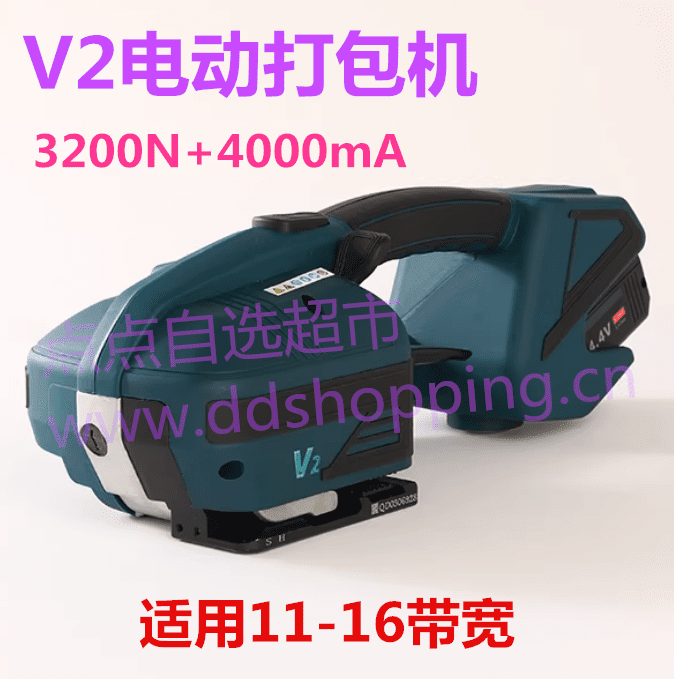 V2手提式电动打包机  3200N+4000mA  适用11-16带宽
