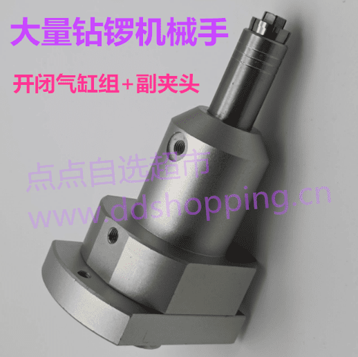 大量钻锣机副夹手  机械手  开闭气缸组+副夹头