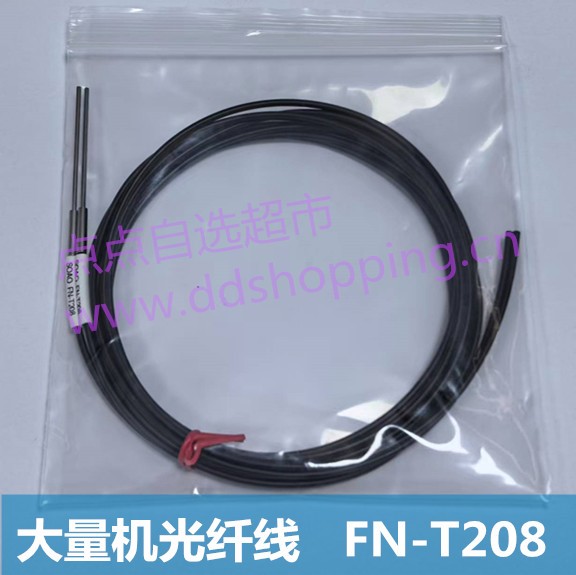 大量机光纤线  FN-T208