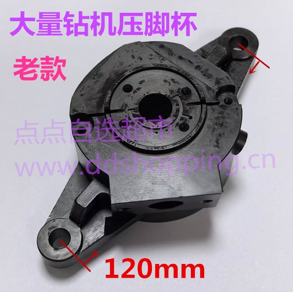 大量钻机压脚杯  120mm压力脚杯 