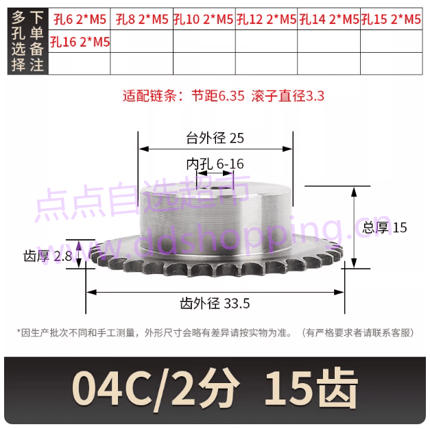 45#钢链轮  2分(04C/25B) 15齿