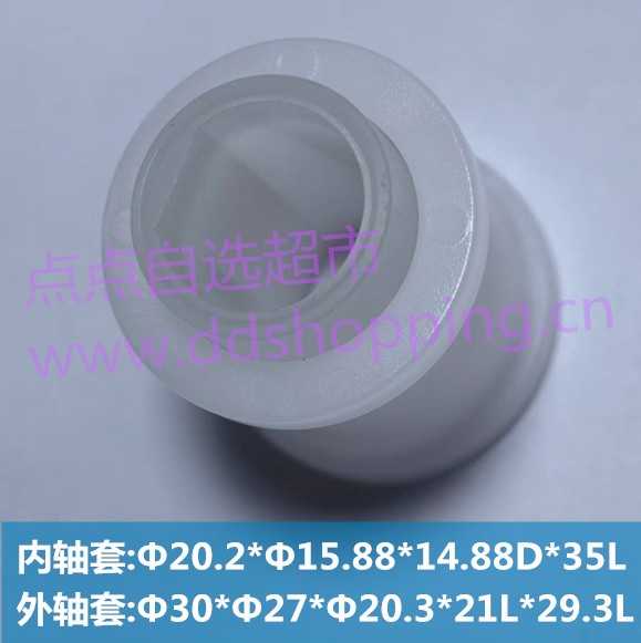 传动轴套  Φ27*Φ15.88*14.88D*21L*35L