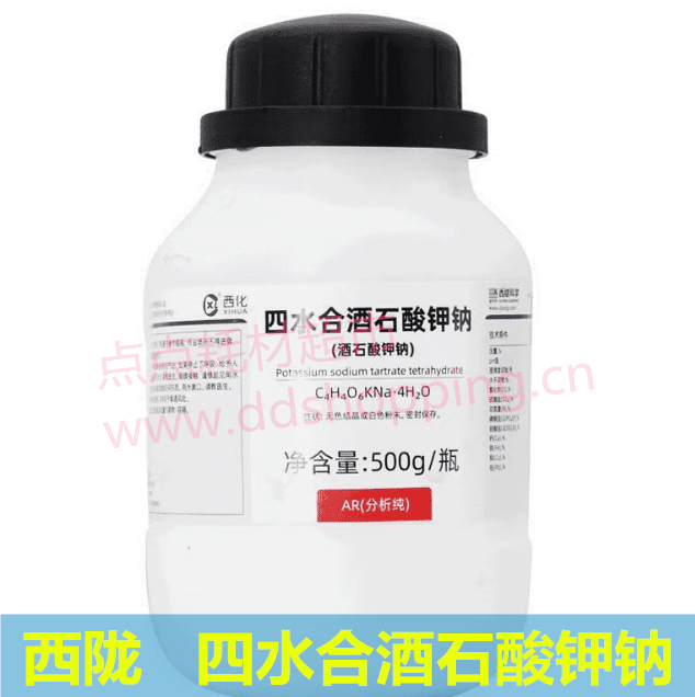 西陇四水合酒石酸钾钠  分析纯AR  C4H4KNa.4H2O