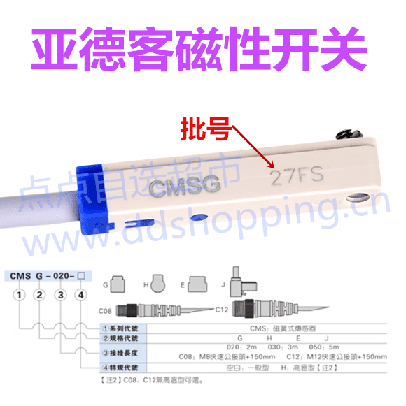 亚品亚德客磁性开关  传感器CMSG