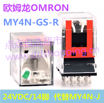 正品欧姆龙OMRON中间继电器MY4N-GS  可配底座PYFZ-14-E