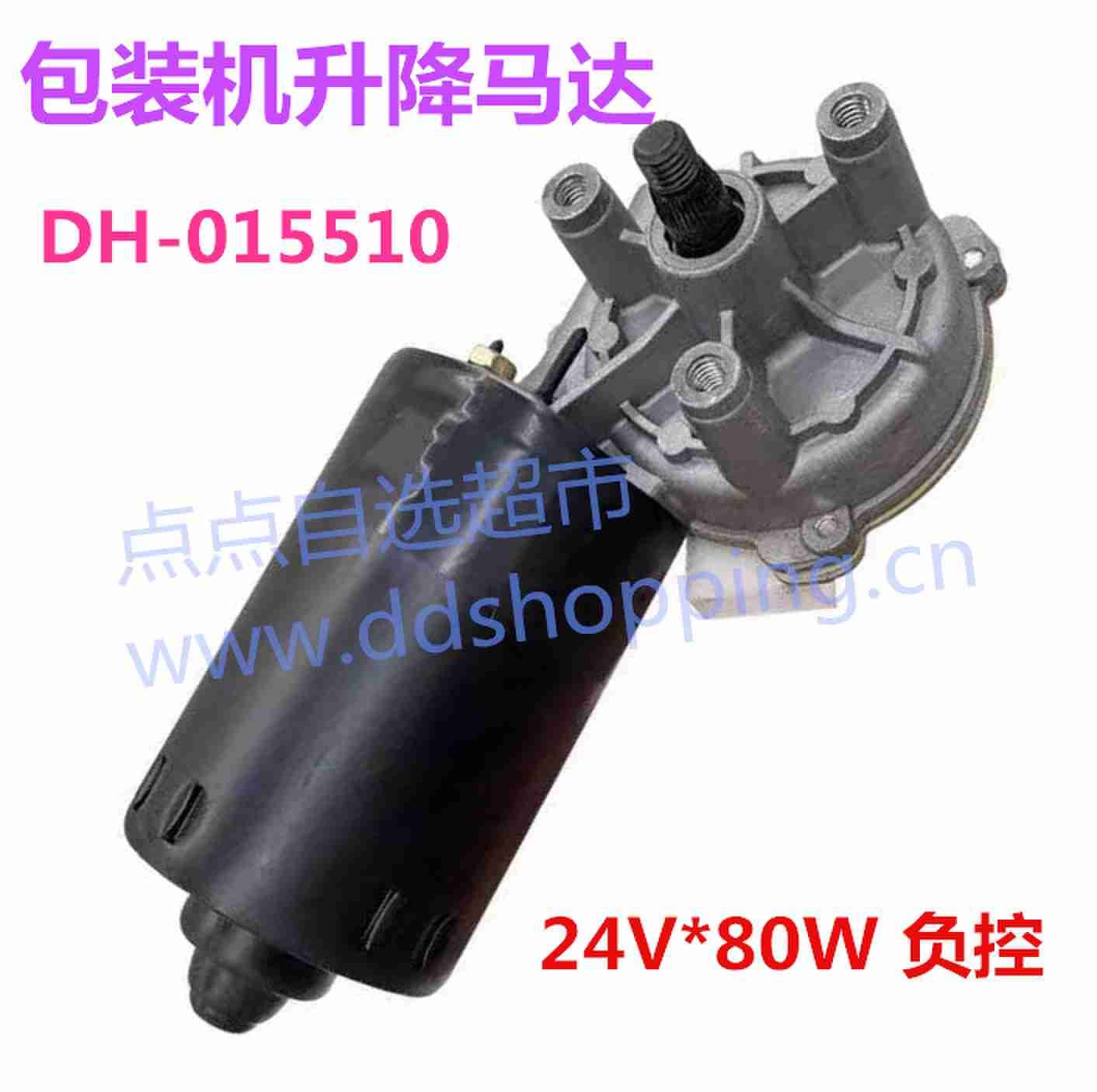 包装机升降电机  马达 