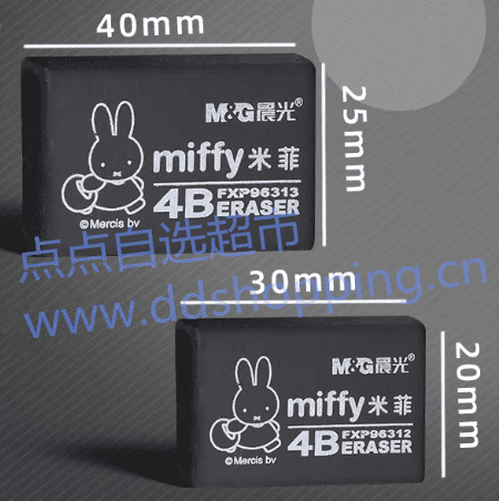 晨光橡皮擦FXP96312/FXP96313  米菲黑色4B