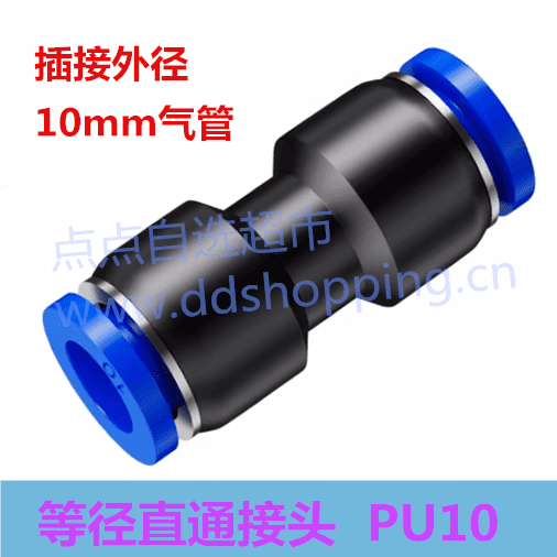 气管快速接头  蓝色等径直通接头PU系列   